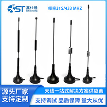 315mhz吸盘天线 433mhz小吸盘天线高增益全向SMA内针充电桩 售卖