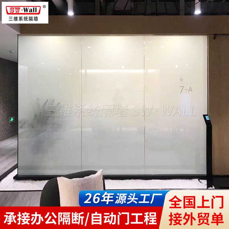 Privacy Protection Electric Atomization Glass Compartment Projectable Glass Wall Office Meeting Room Dimming Glass Partition