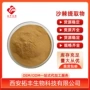 水溶干姜生姜提取物