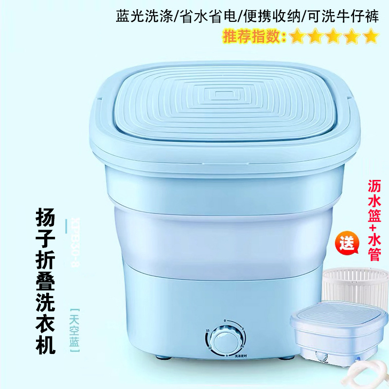 강력한 파워 260W 블루 [블루라이트 워시] 4차원 세탁기 + 무료 배수 바구니