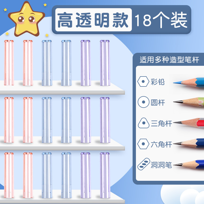 晨光铅笔帽笔套铅笔套保护套小学生延长器幼儿园初学者笔盖笔帽加|undefined