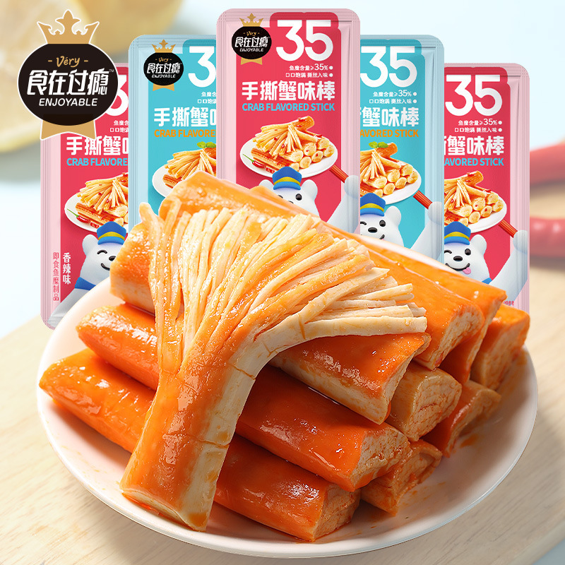 食在过瘾手撕蟹味棒蟹柳即食独立包装网红解馋零食休闲食品|undefined