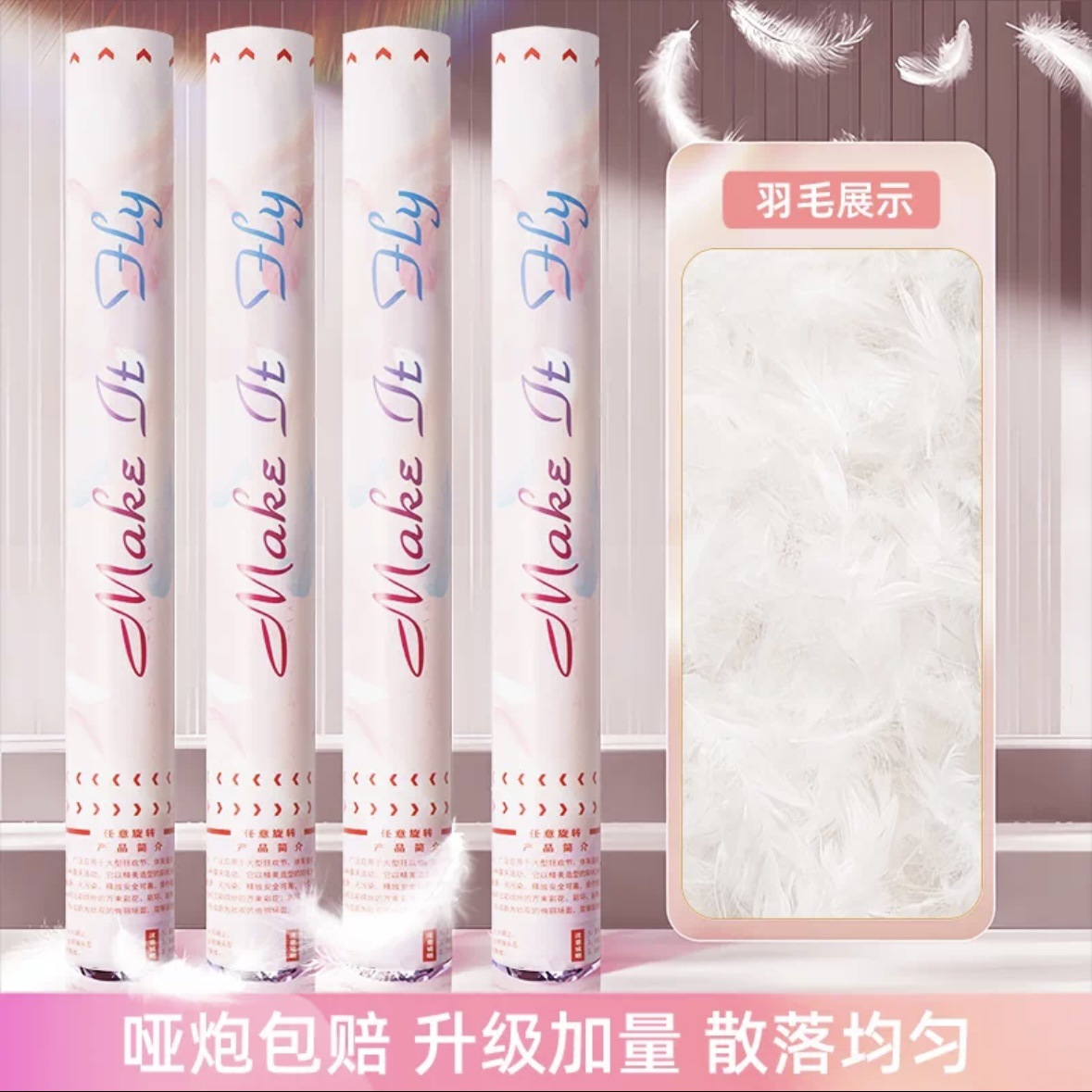 60 # 도파민 화이트 깃털 [인생샷 보장템] 용량 2배 증량