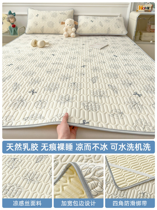 新款乳胶凉席三件套夏季冰丝床单人可机洗空调软席子夏天床垫|undefined