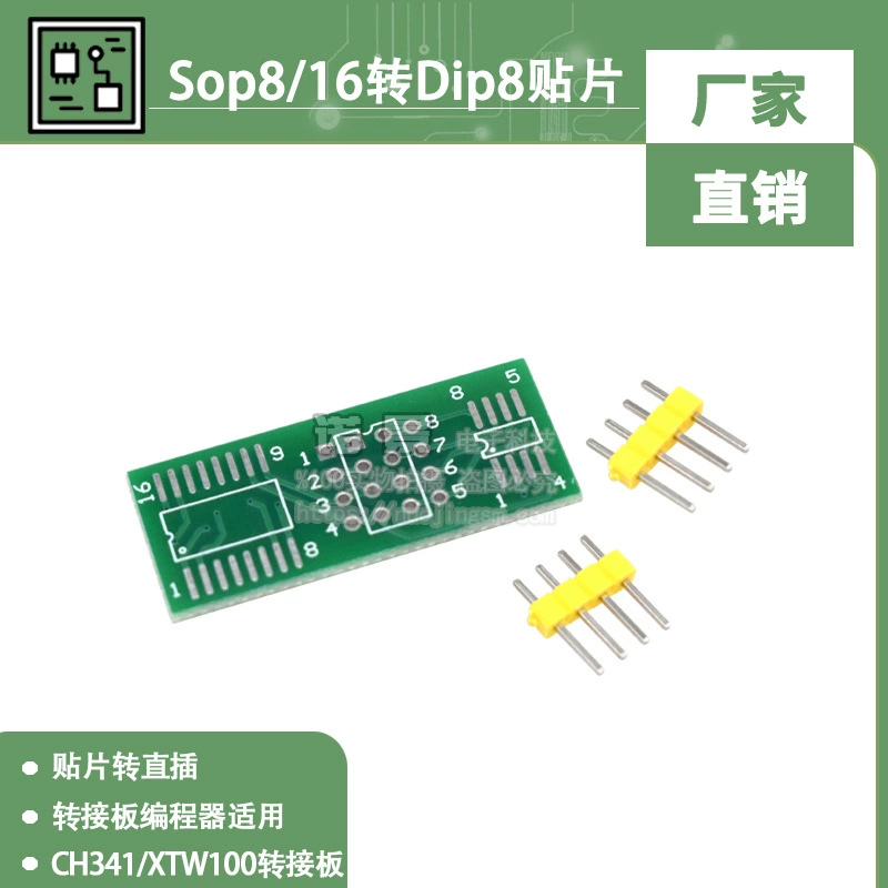CH341/XTW100 адапкационной платы SOP8/16 к DIP8 патч к адаптек адапкационной платы