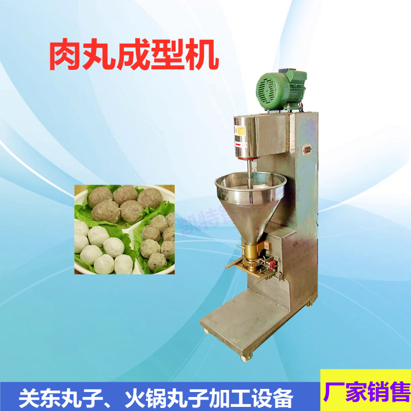 关东煮丸子机肉丸成型机自动挤丸机丸子加工设备 厂家销售