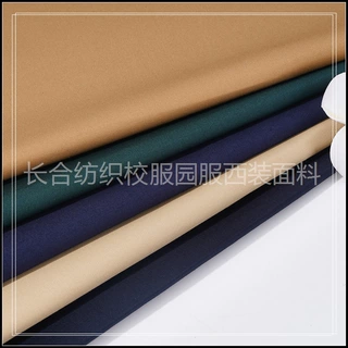 185克校服班服校服布料藏青裙装裤装梭织面料60棉校标31888