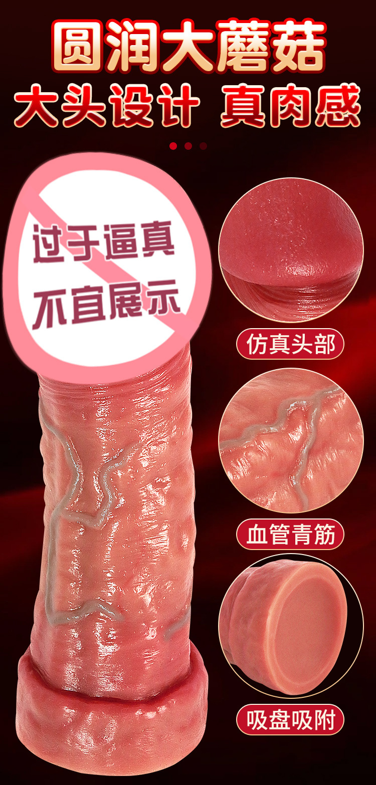 Large Silicone Realistic Dildo, Non-Automatic Adult Toy, Flesh Tone — detail image 6