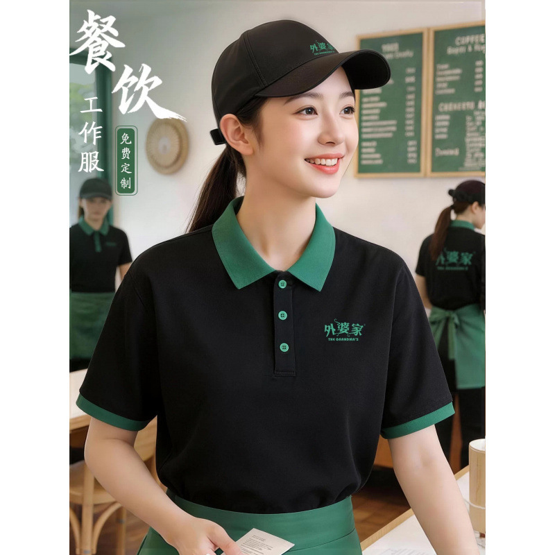 Wholesale Catering Workwear Polo Shirts Short-Sleeved Summer Barbecue Hot Pot Restaurant Service Staff Uniform T-Shirt Set with Printing