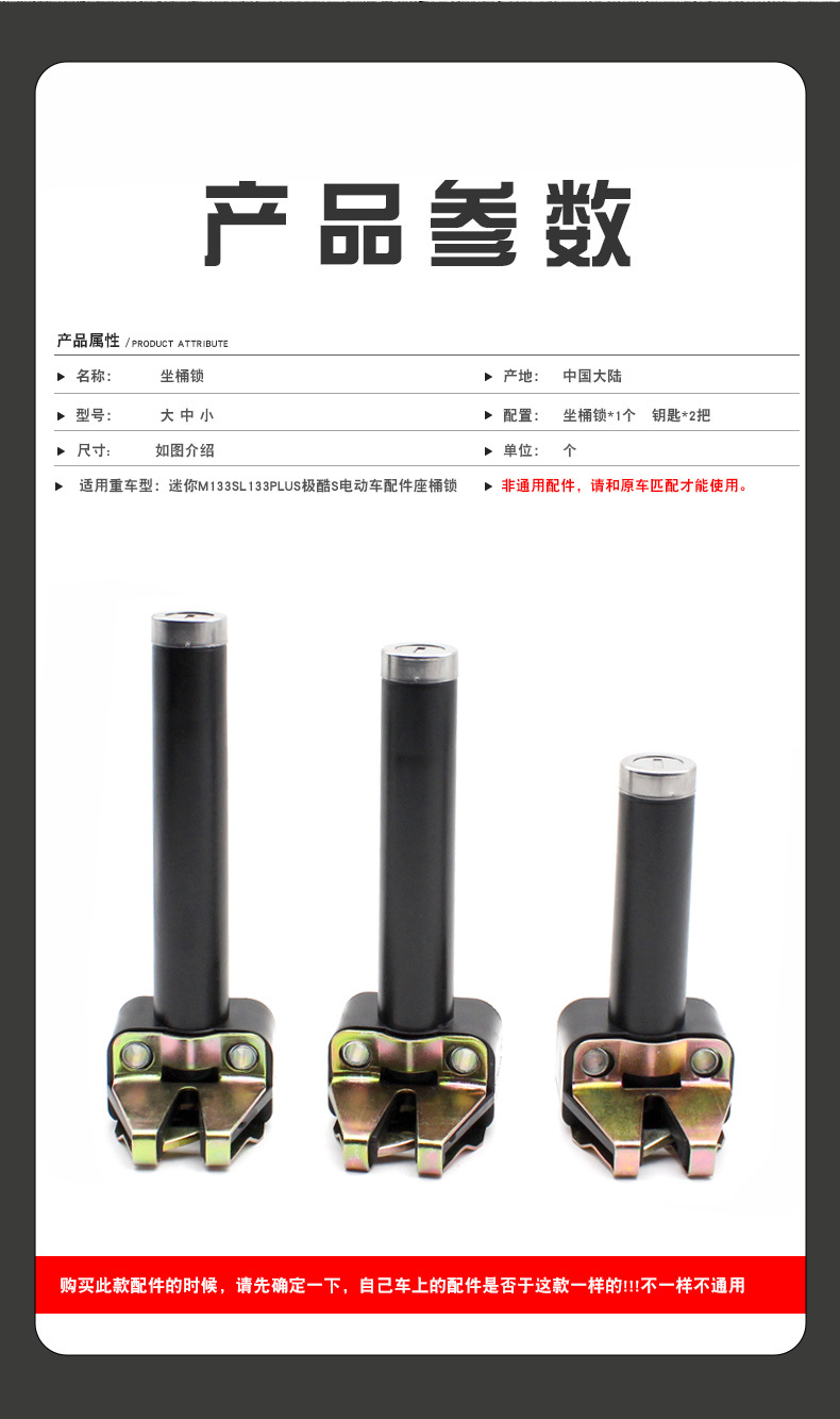 Electric car accessories seat barrel lock mini m133sl133plus cool s cushion lock car seat lock tail box seat lock