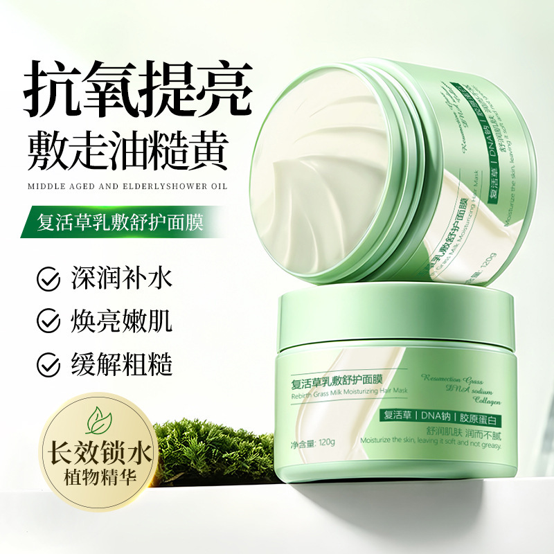Pink Future Resurrection Grass Mask Improves Skin Tone, Moisturizes, Hydrates, and Relieves Roughness. Apply the Mask