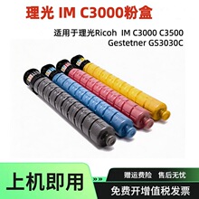 �m������IM C3000�ۺ�  Lanier IM C3500̼�ۺ�GS3030Cī�ۺ�����