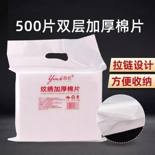 Special cotton sheet for tattooing semi-permanent double-layer thickened cotton sheet makeup remover cotton absorbent cotton wipe wet dressing beauty salon supplies
