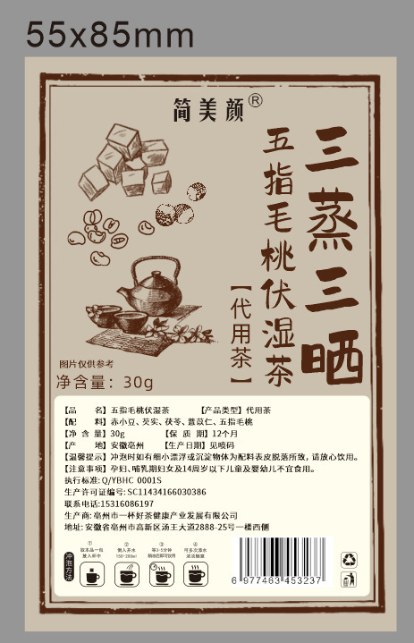 ゴルゴン、小豆、大麦茶、缶詰湿潤茶、五指桃、ポリア茶、小豆、大麦、ポリア茶、卸売|undefined