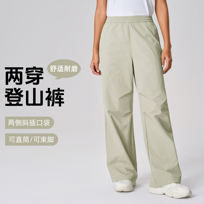 New Loose Straight Casual Pants Outdoor Running Sports Pants Two-Wear Mountaineering Hiking Wide-Leg Pants for Women D25078