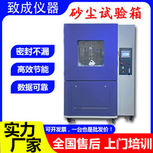 沙尘试验箱 砂尘试验箱密闭性测试防粉尘测试沙尘环境模拟