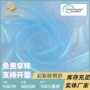 再生幻彩镭射七彩欧根纱