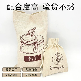 厂家定制谷物种子收纳麻布束口袋 圣诞棉麻亚麻布袋