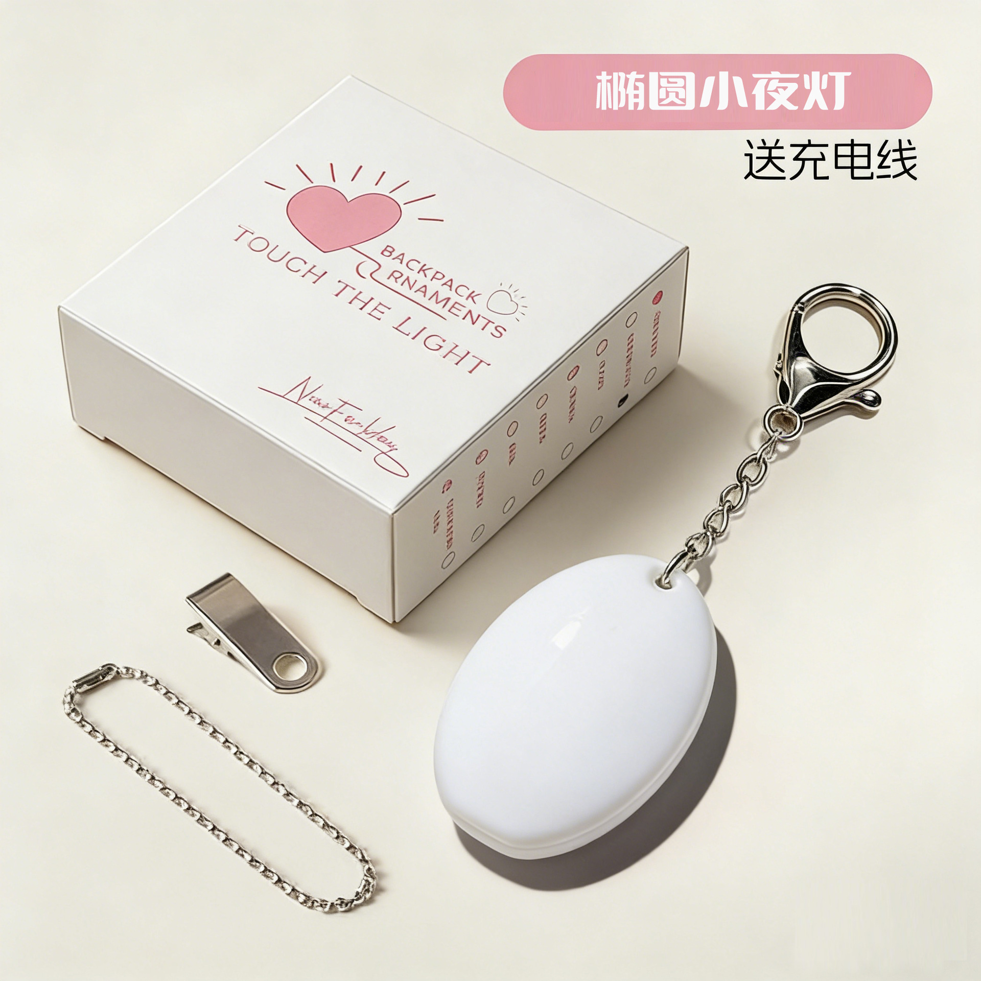 Oval Touch Sensor Light-Double Chain-White