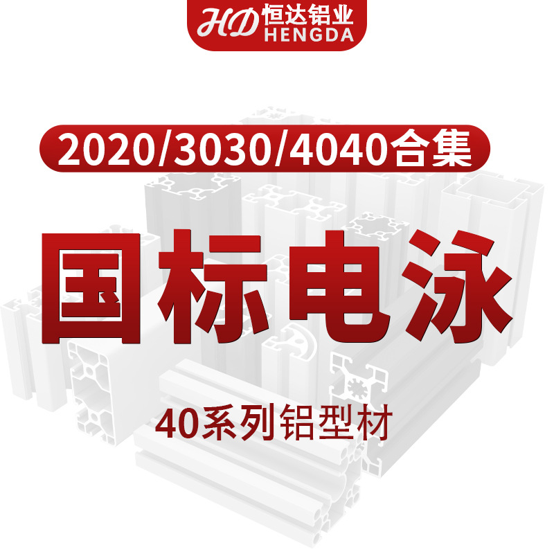 Perfil de aluminio estándar europeo 3030 Perfil de aluminio industrial 2020 soporte de línea de montaje marco de equipos mecánicos Perfil de aluminio 4040