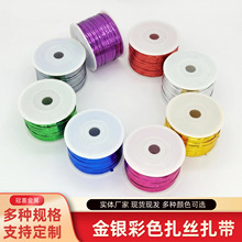 厂家现货金银色婚庆礼盒食品面包袋棒棒糖包装封口多色扎丝扎带
