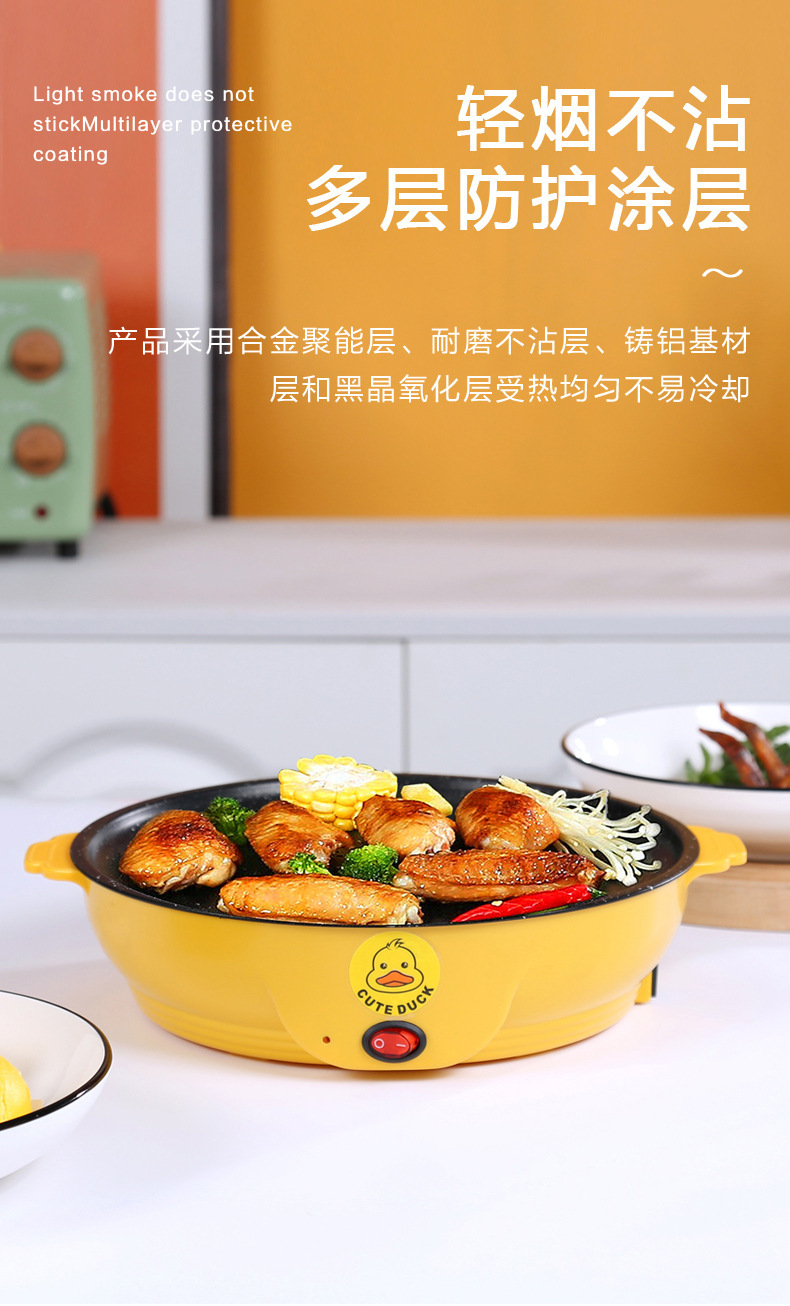 Mini yellow duck multi-functional electric grill, takeout electric grill, household non-stick frying grill, opening gift pic 8