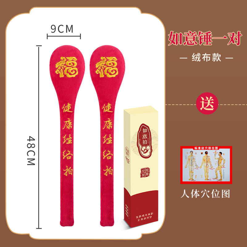 重陽節の贈り物、肩と首のマッサージ棒、長尺の福字入り経絡健康ハンマー、高齢者向け健康ギフトボックス|undefined
