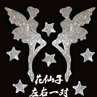 Car Body Reflective Crystal Diamond Car Body Covering Scratches Crown Butterfly Footprint Swan Decoration Sticker