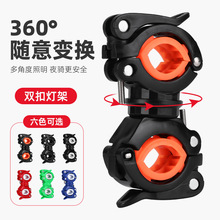 灯架自行车手电筒灯夹前灯架固定支架车夹山地车骑行装备配件