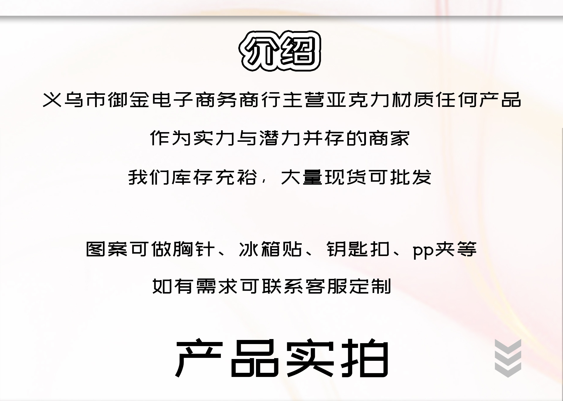 长安三万里亚克力冰箱贴卡通动漫周边高适诗仙李白创意可爱冰箱贴详情5