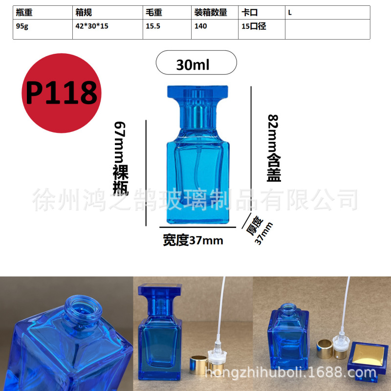 现货批发30毫升卡口玻璃香水分装瓶便携式网红香水分装空瓶子|undefined