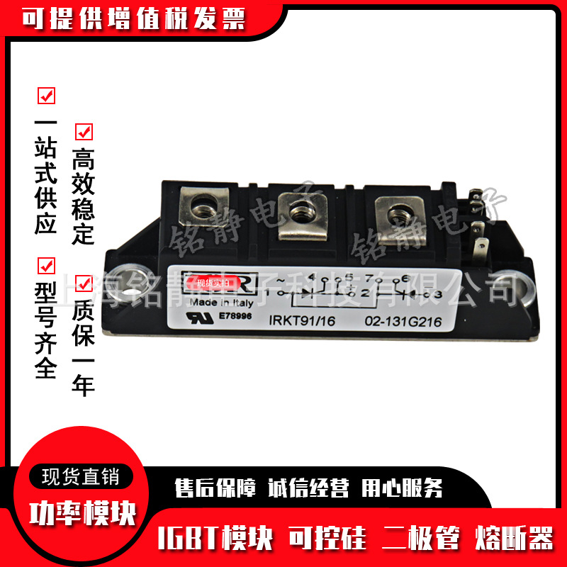 美国IR可控硅IRKL91-12 IRKL91-16 IRKL105-12 IRKL105-16