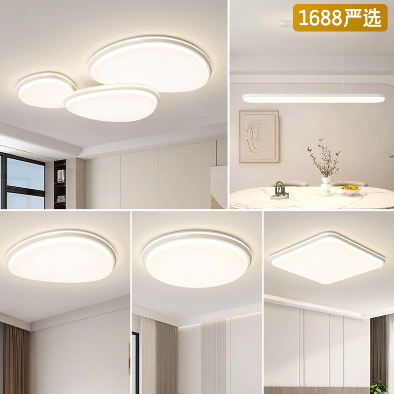 [Selección estricta] Luz de techo de nube de crema de espectro completo lámpara de protección de ojos lámpara de dormitorio simple lámpara nórdica de alto nivel