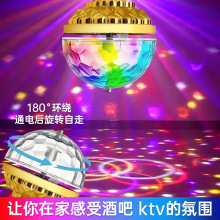 七彩旋转灯金色小魔球家用KTV氛围旋转彩灯节日装饰灯旋转七彩灯