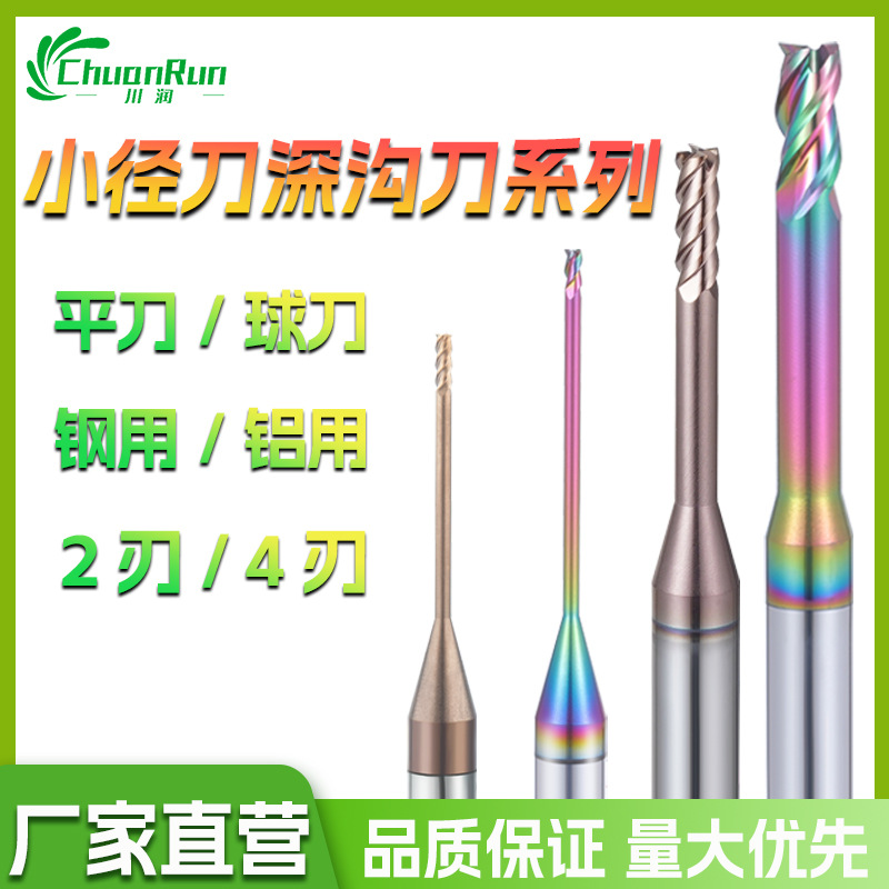 钨钢铣刀长颈深沟避空硬质合金4刃涂层 600系列平底铣刀深勾刀