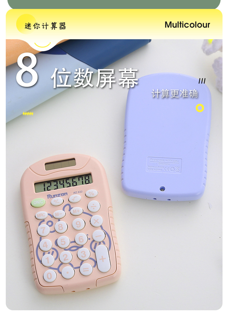 8位大屏幕办公会计算数器