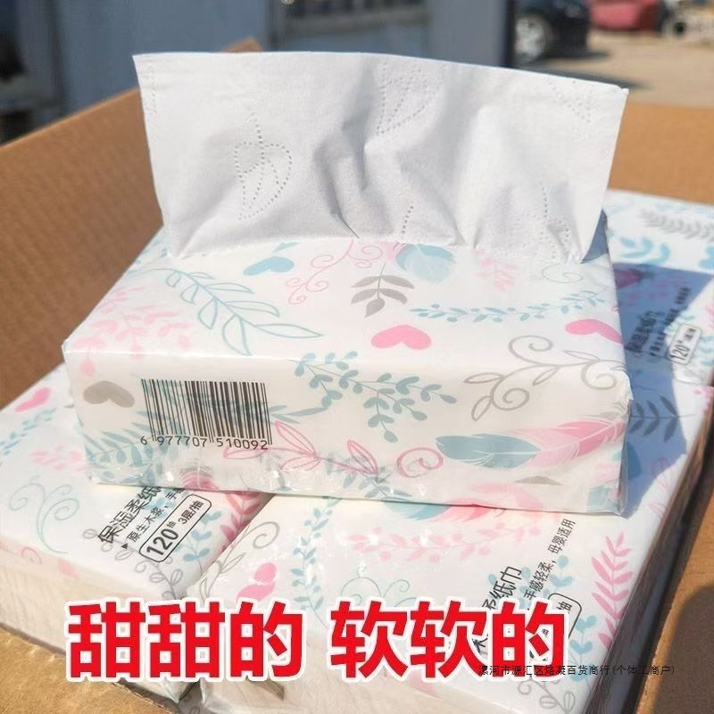 V9 Same Style E Dream Moisturizing Paper 3 Layers 120 Pumps * 16 Packs of Baby Soft Paper Towels Large Packaging Cream Facial Towels