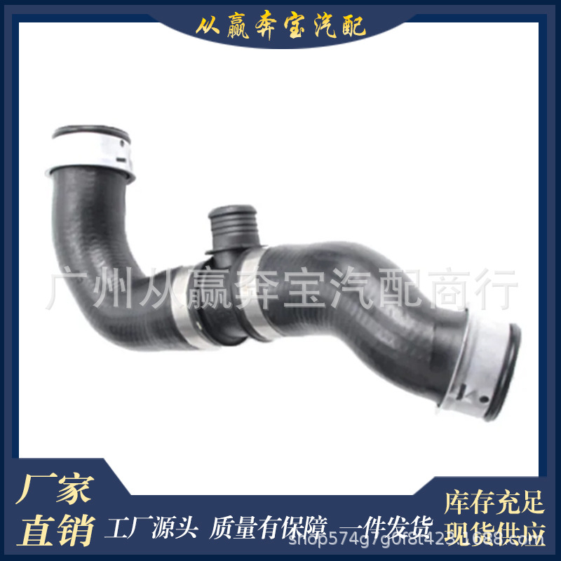 Applicable to mercedes benz c class e class 200 260 water tank connection water pipe W 204 207 W212 A2045012682