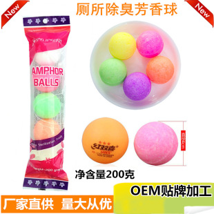 200g Deodorizing Ball Men's Toilet Urinal Deodorizing Aromatic Ball Urinal Colorful Toilet Ball Fragrance Hygiene Ball
