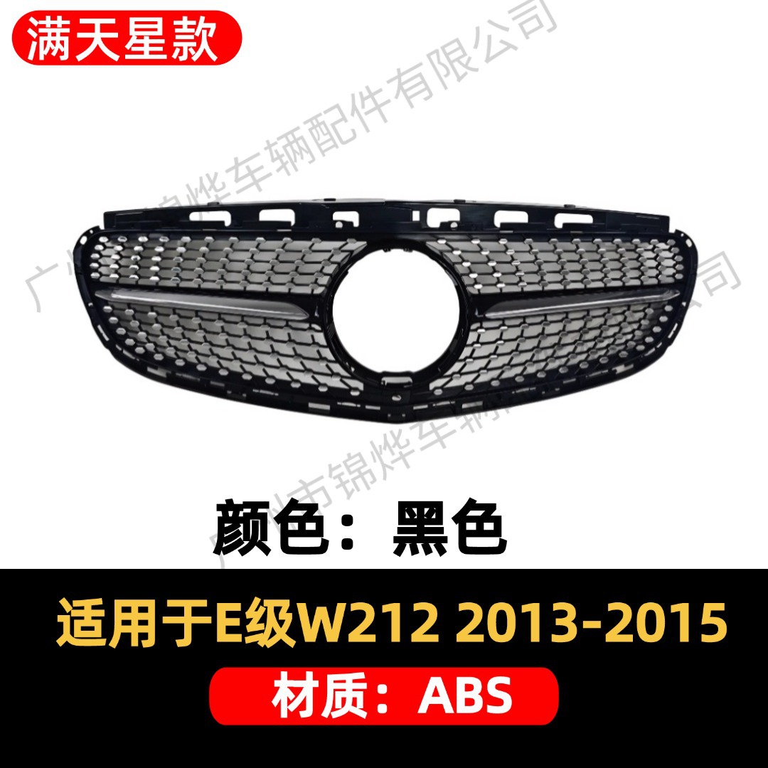 Suitable for 2013-2015 Mercedes-Benz E-Class W212 Modified Front Face Grille Gt Starry Sky Style Front Bumper Air Intake Grille