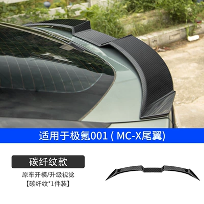 21-26 New Zeekr 001 Rear Other Car Modifications - jiike-0012021-2026-jiike-001-mc-x-rear-spoiler-carbon-fiber-pattern