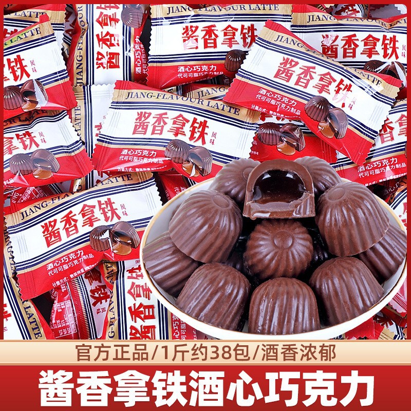 Sauce latte wine heart chocolate knot wedding candy fruit popular online popular casual snacks bulk wholesale Sauce latte wine heart chocolate knot wedding candy fruit popular online popular casual snacks bulk wholesale