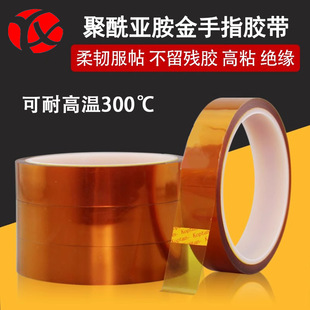 High Temperature Tape Brown Pi Circuit Board Mobile Phone Tin Oven Special High Temperature Resistant Non-Residual Glue Waterproof Gold Finger Tape