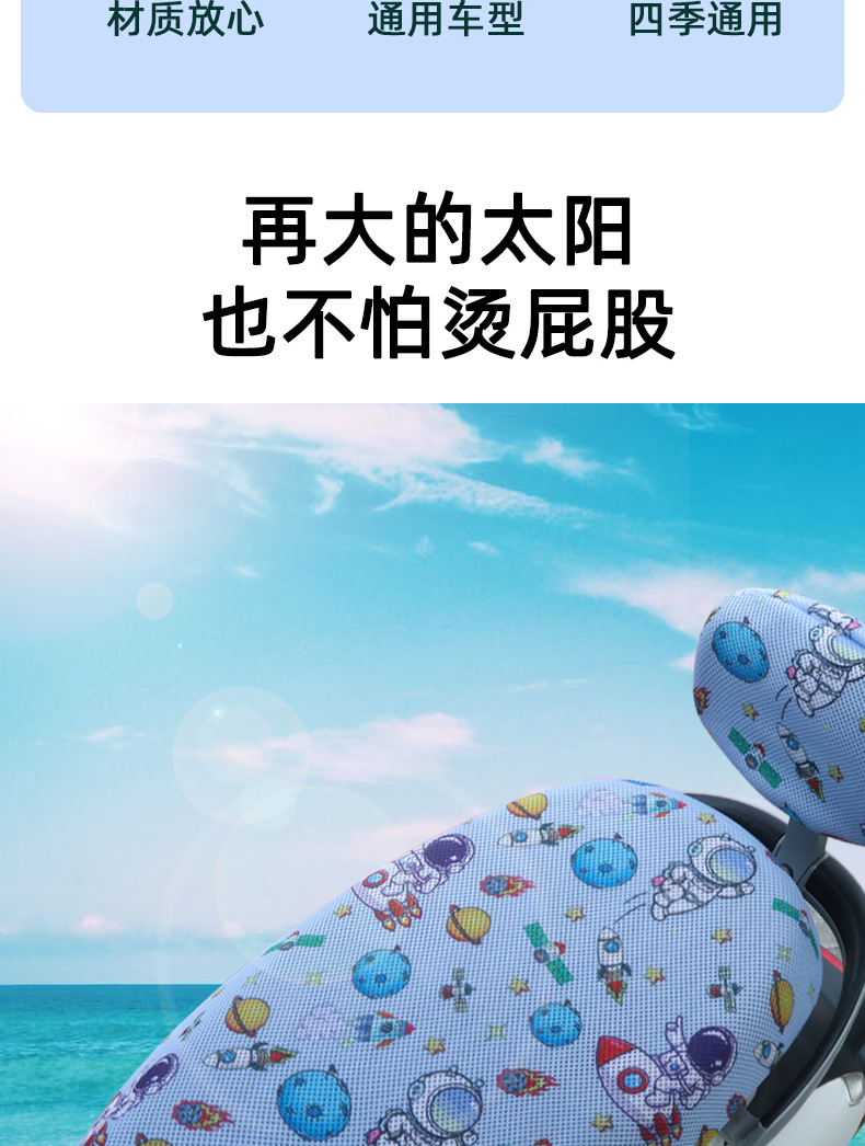 Motorcycle seat cover breathable 3D honeycomb mesh electric car seat cover universal backrest combination heat insulation seat cover