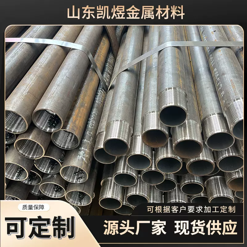 批发127*8注浆管隧道支护管岩心管内外丝扣108*6注浆管钢花管定制