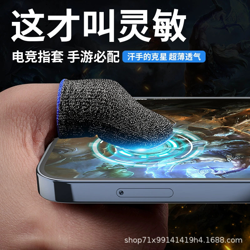 Factory wholesale carbon fiber game finger sleeve e-sports chicken finger non-slip mobile phone touch screen game ultra-thin finger sleeve