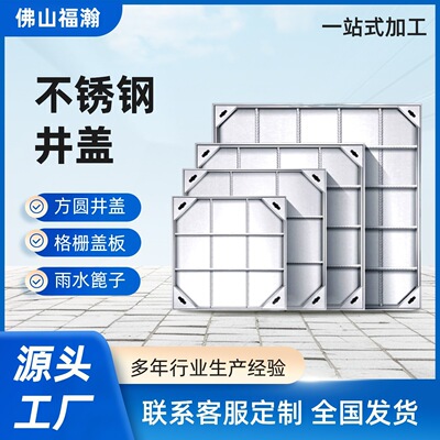 纯304不锈钢隐形井盖方形装饰下水道井盖铺砖201下沉式沙井盖定制|ru
