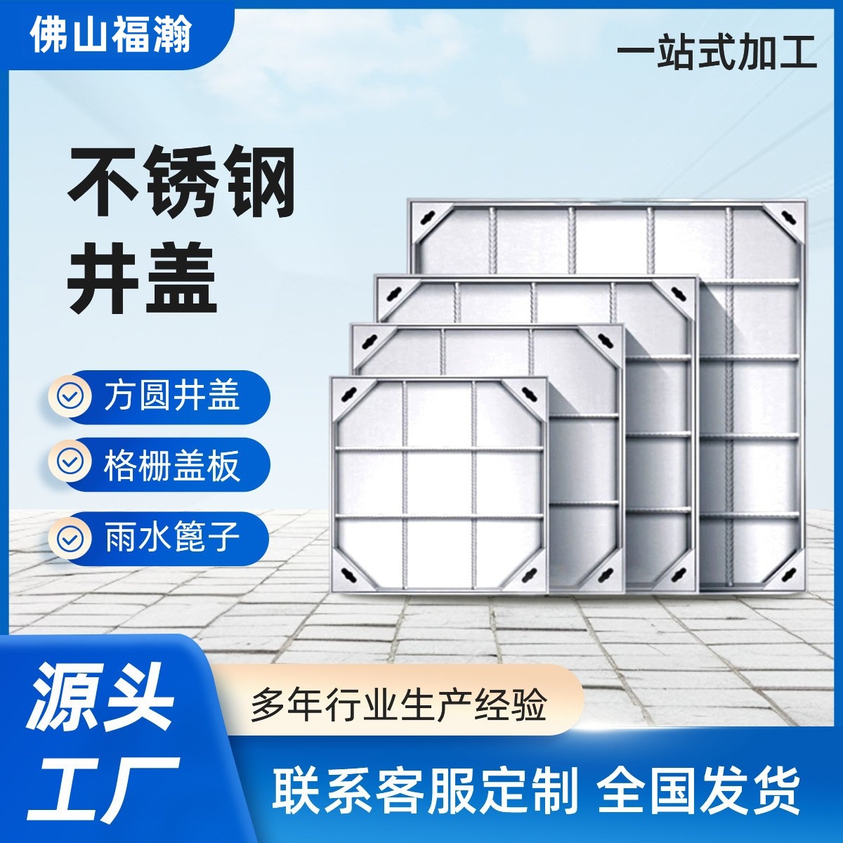 纯304不锈钢隐形井盖方形装饰下水道井盖铺砖201下沉式沙井盖定制|ru