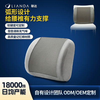 批发跨境热销靠垫 慢回弹记忆棉办公室椅子靠垫四季通用靠枕腰靠|ru