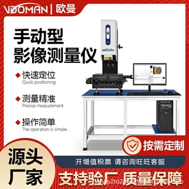 影像仪;显微镜;光学计量器具